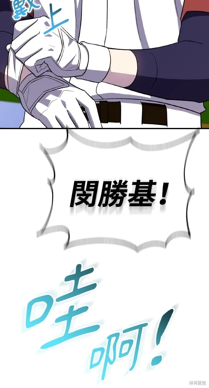 回到爱情本垒,第45話,第63张