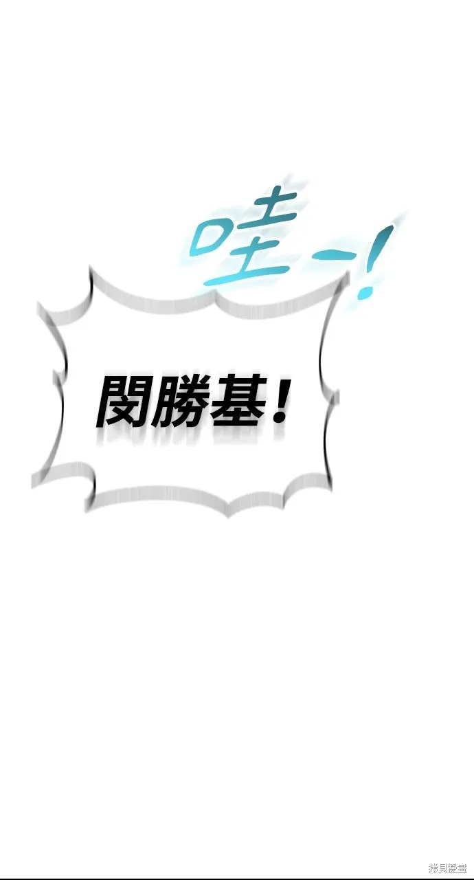 回到爱情本垒,第45話,第64张