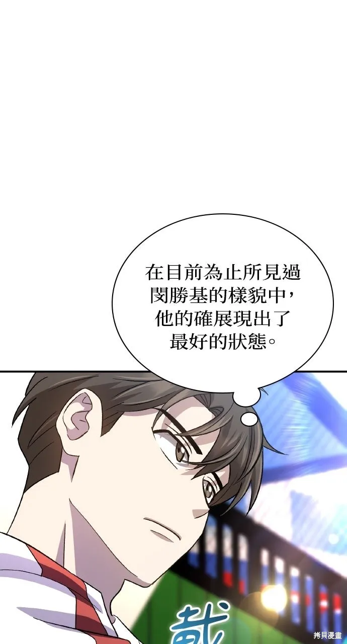 回到爱情本垒,第45話,第66张