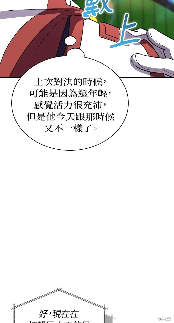 回到爱情本垒,第45話,第67张