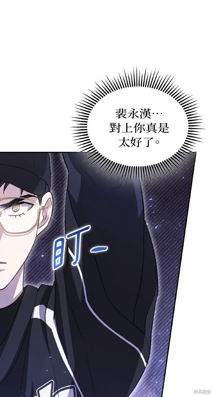 回到爱情本垒,第45話,第69张