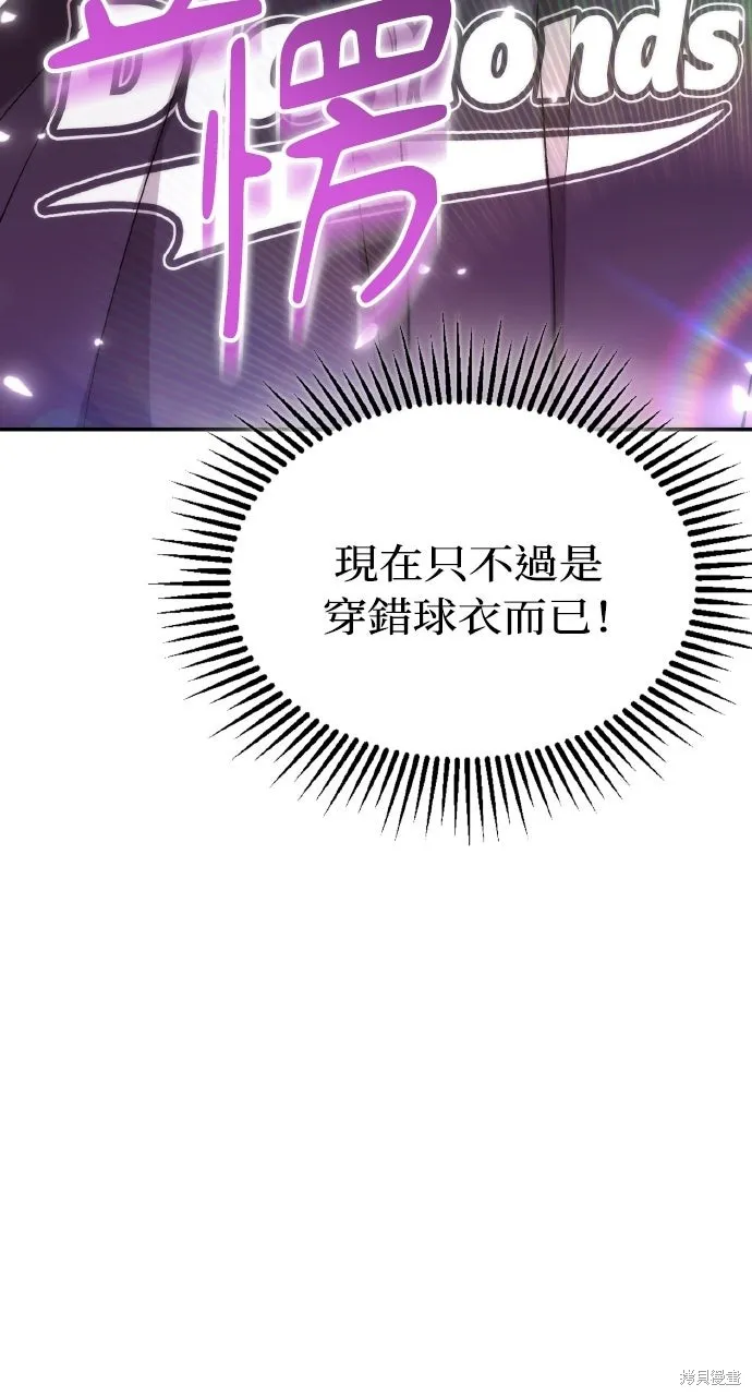 回到爱情本垒,第45話,第7张