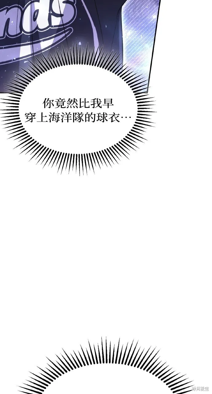 回到爱情本垒,第45話,第70张