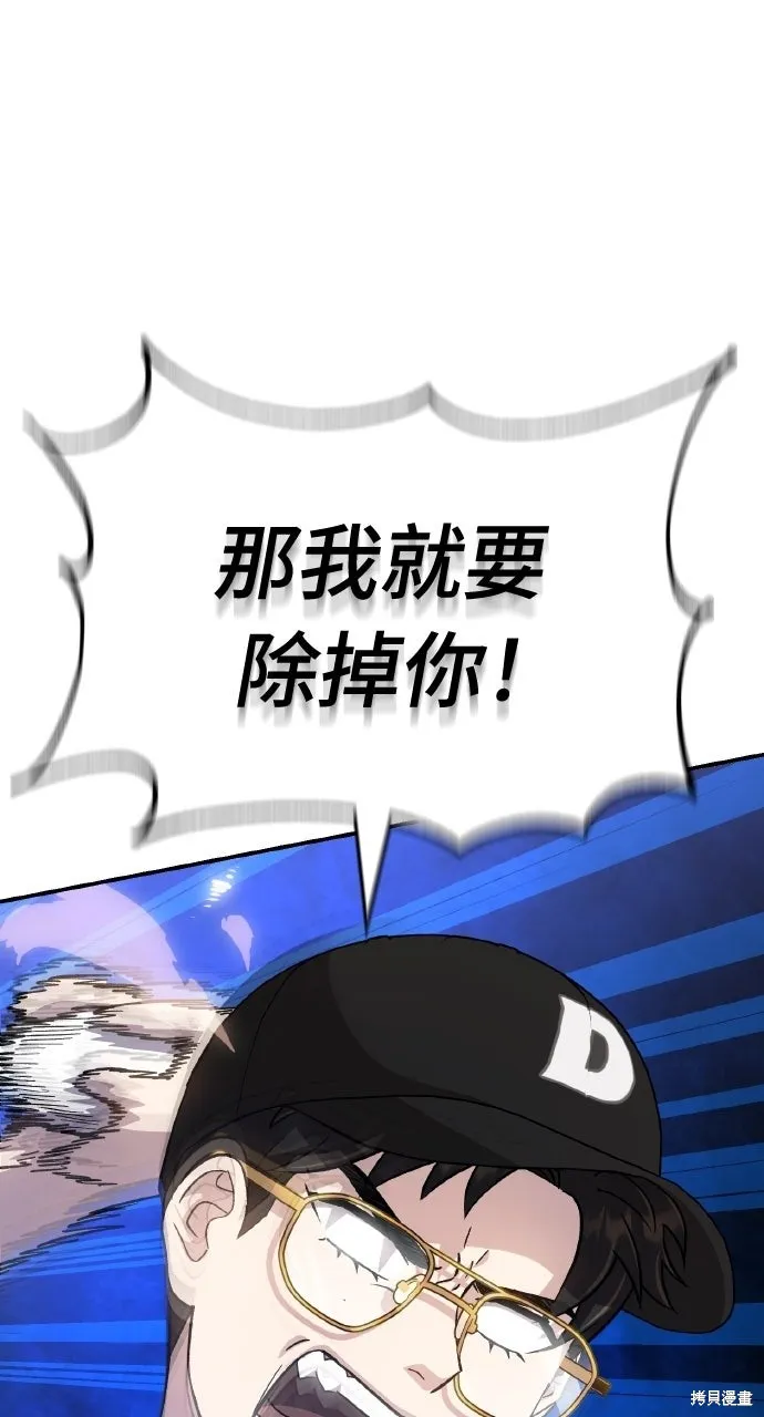 回到爱情本垒,第45話,第74张