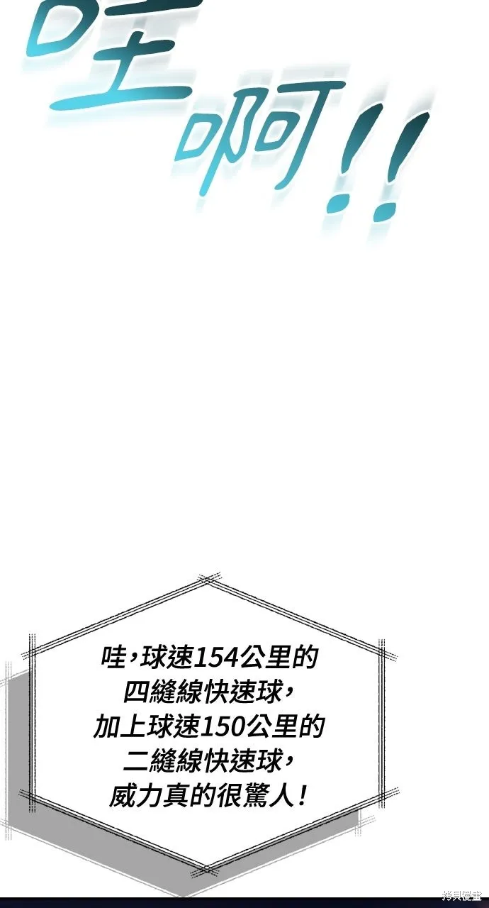 回到爱情本垒,第45話,第79张