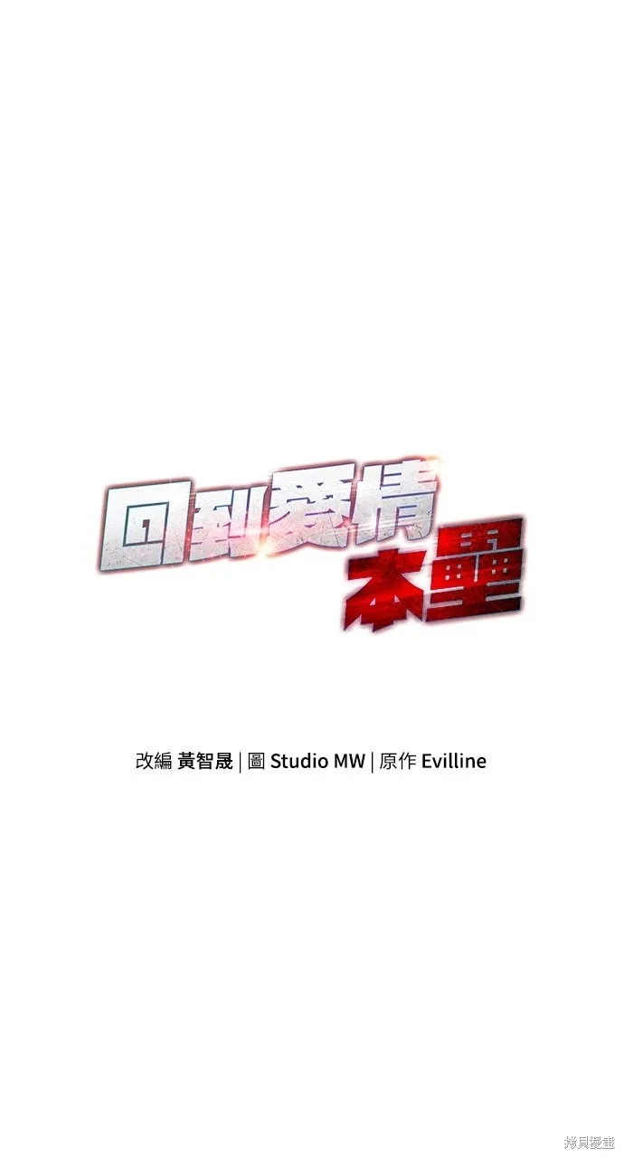 回到爱情本垒,第45話,第8张