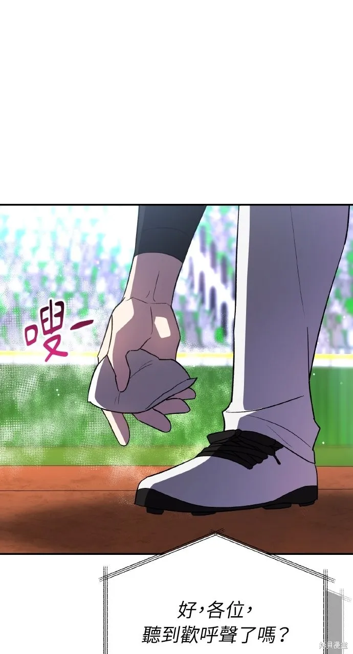 回到爱情本垒,第45話,第83张