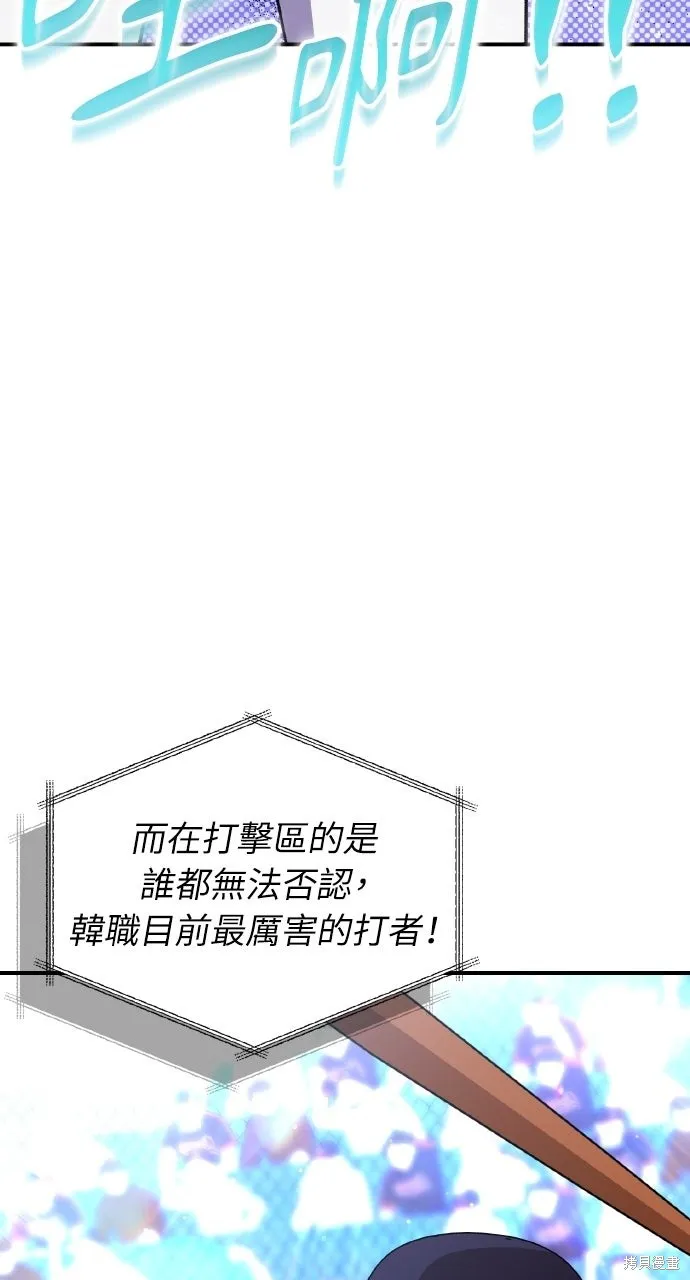 回到爱情本垒,第45話,第88张