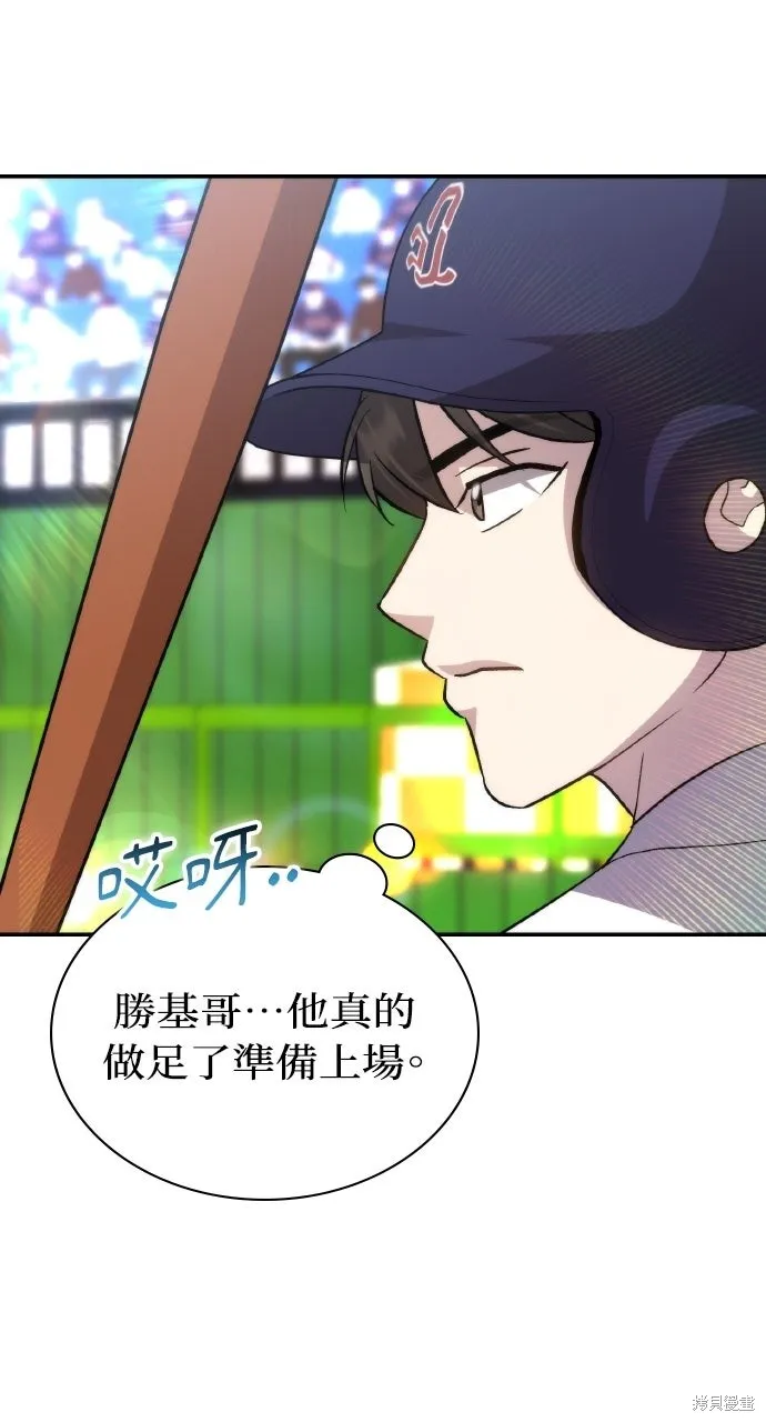 回到爱情本垒,第45話,第91张