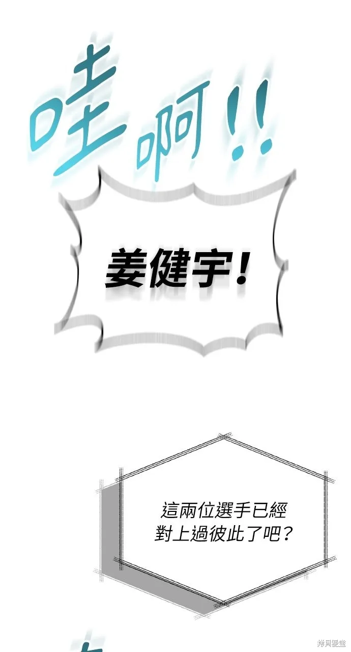 回到爱情本垒,第45話,第92张