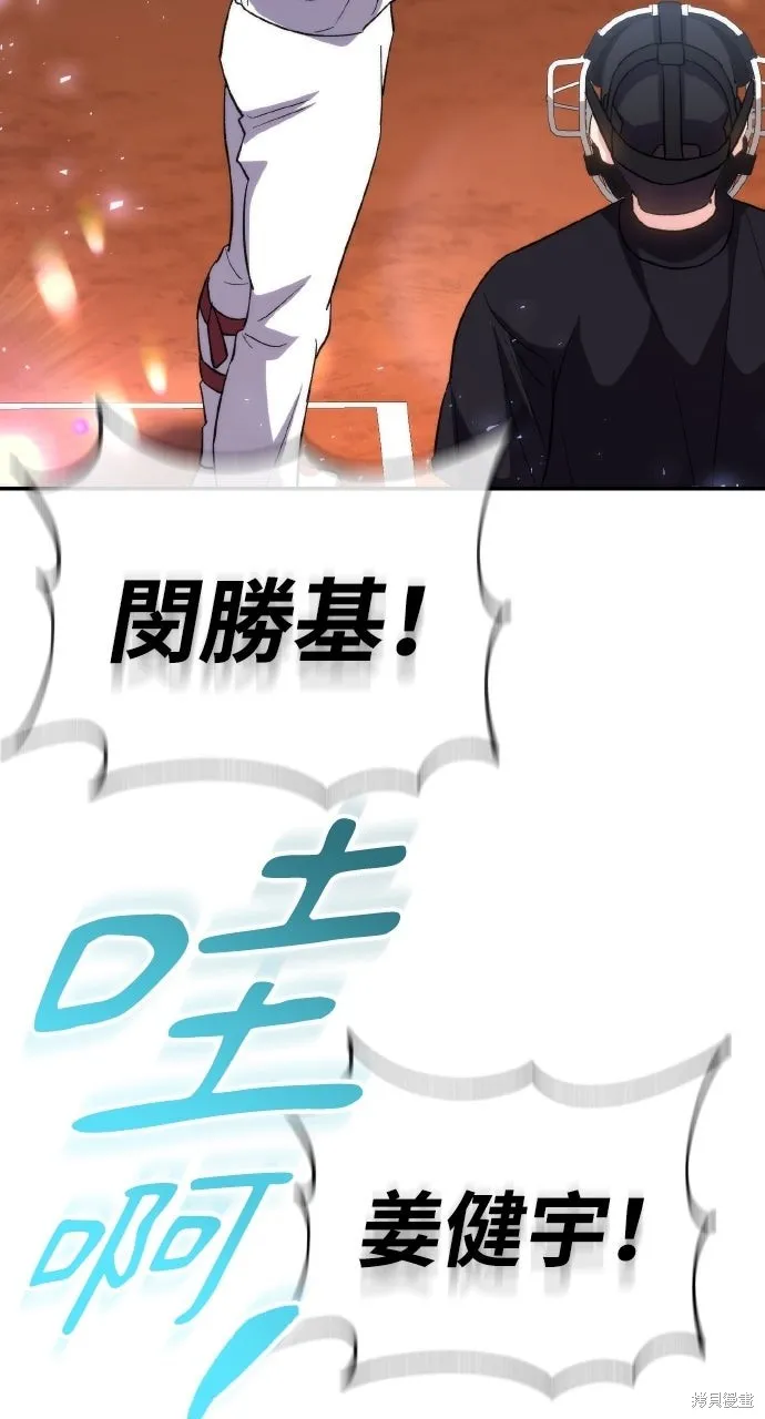 回到爱情本垒,第45話,第95张