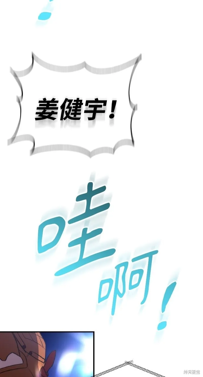 回到爱情本垒,第45話,第96张