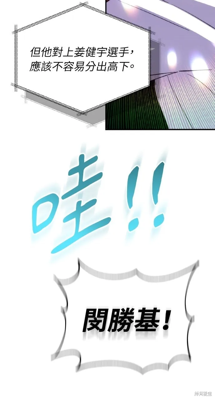 回到爱情本垒,第45話,第98张