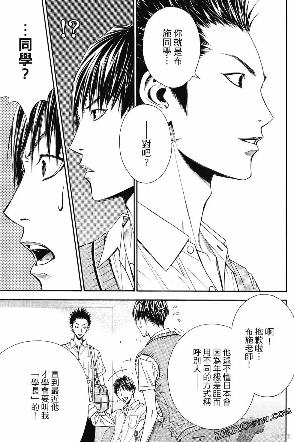 灌籃少年ACT4,第04卷,第100张