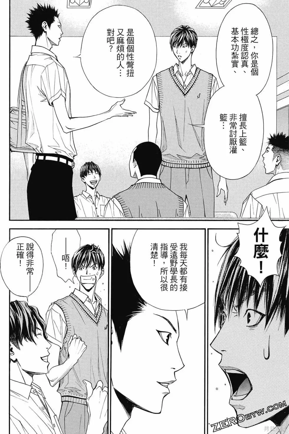 灌籃少年ACT4,第04卷,第101张