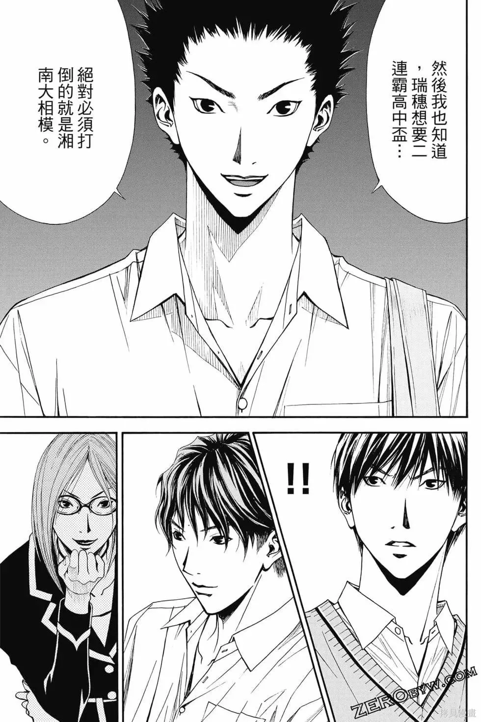 灌籃少年ACT4,第04卷,第102张