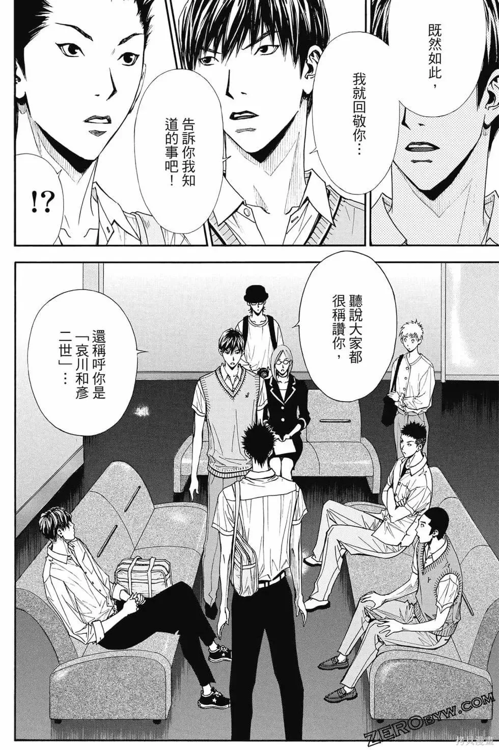灌籃少年ACT4,第04卷,第103张