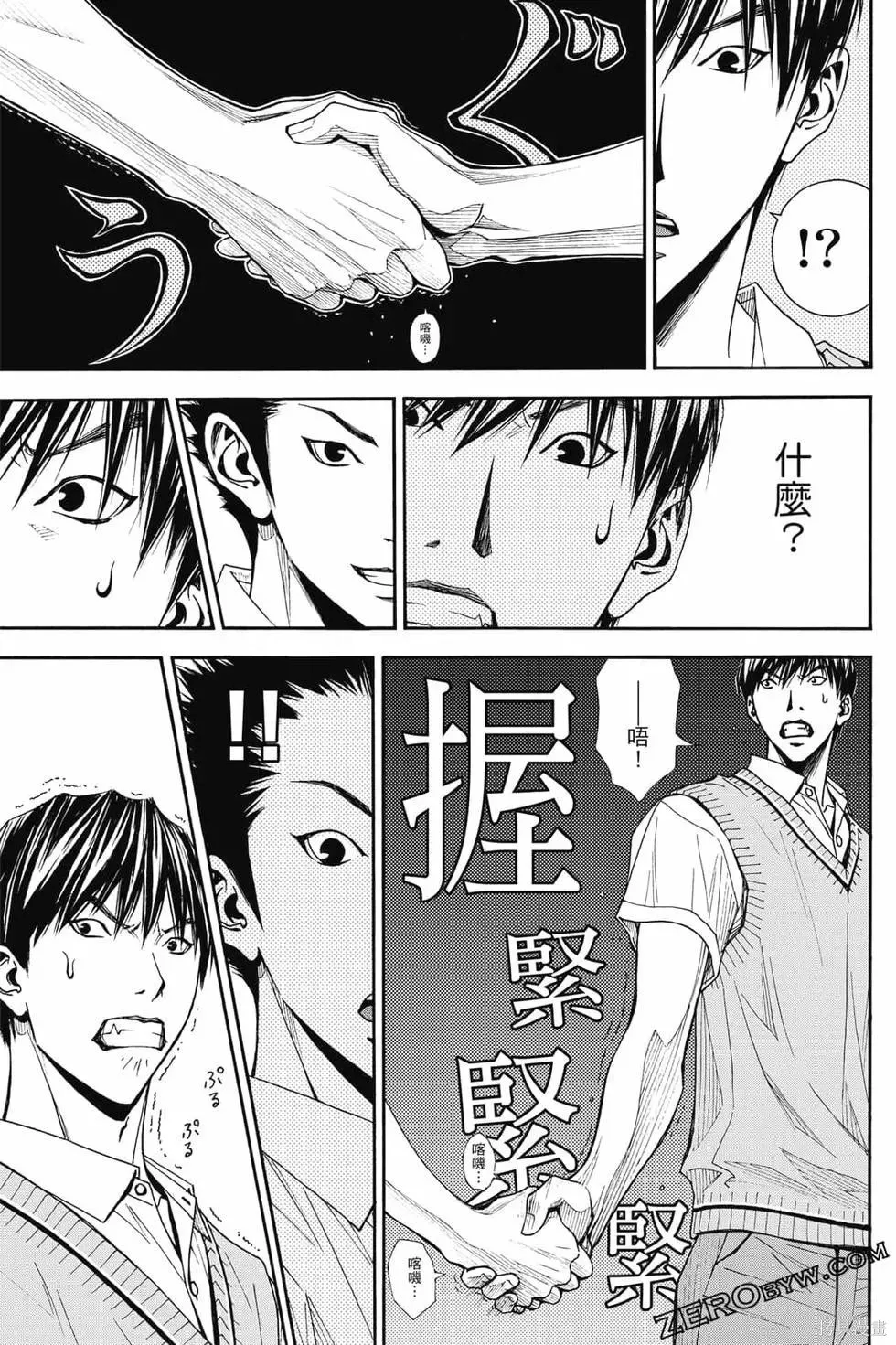 灌籃少年ACT4,第04卷,第108张