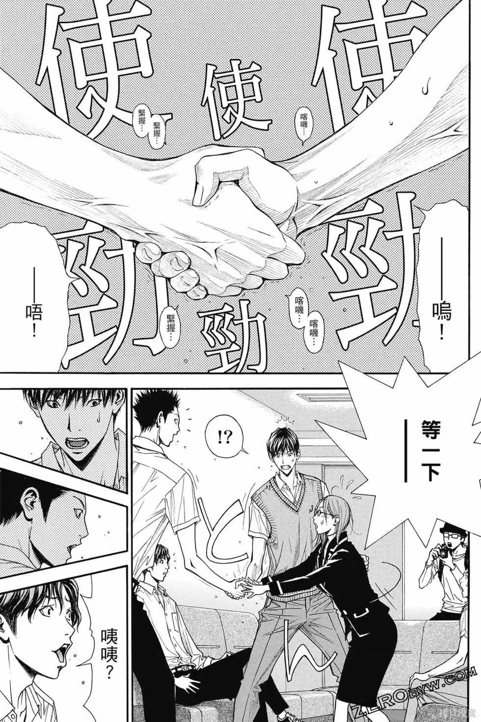 灌籃少年ACT4,第04卷,第110张