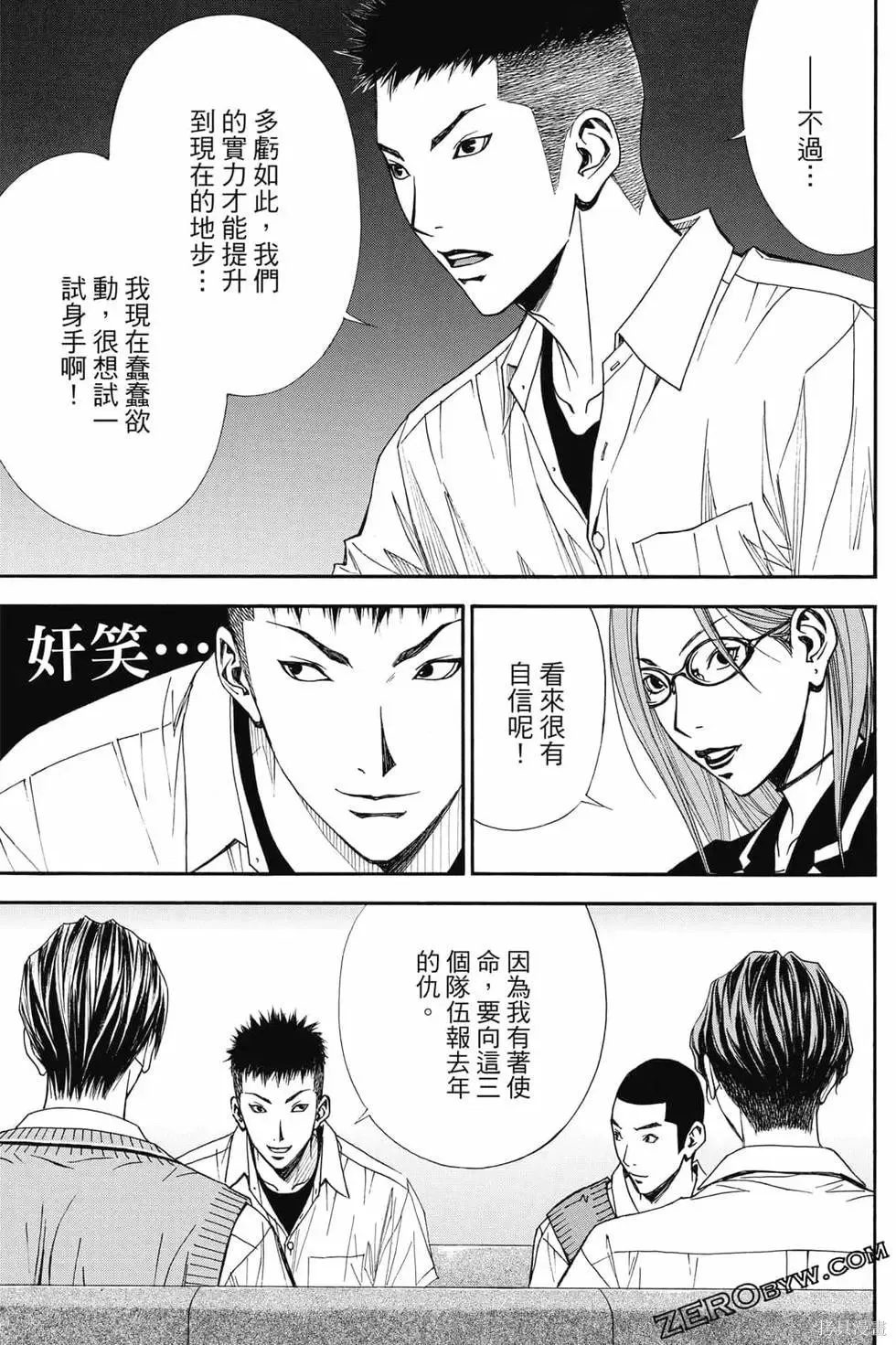 灌籃少年ACT4,第04卷,第114张