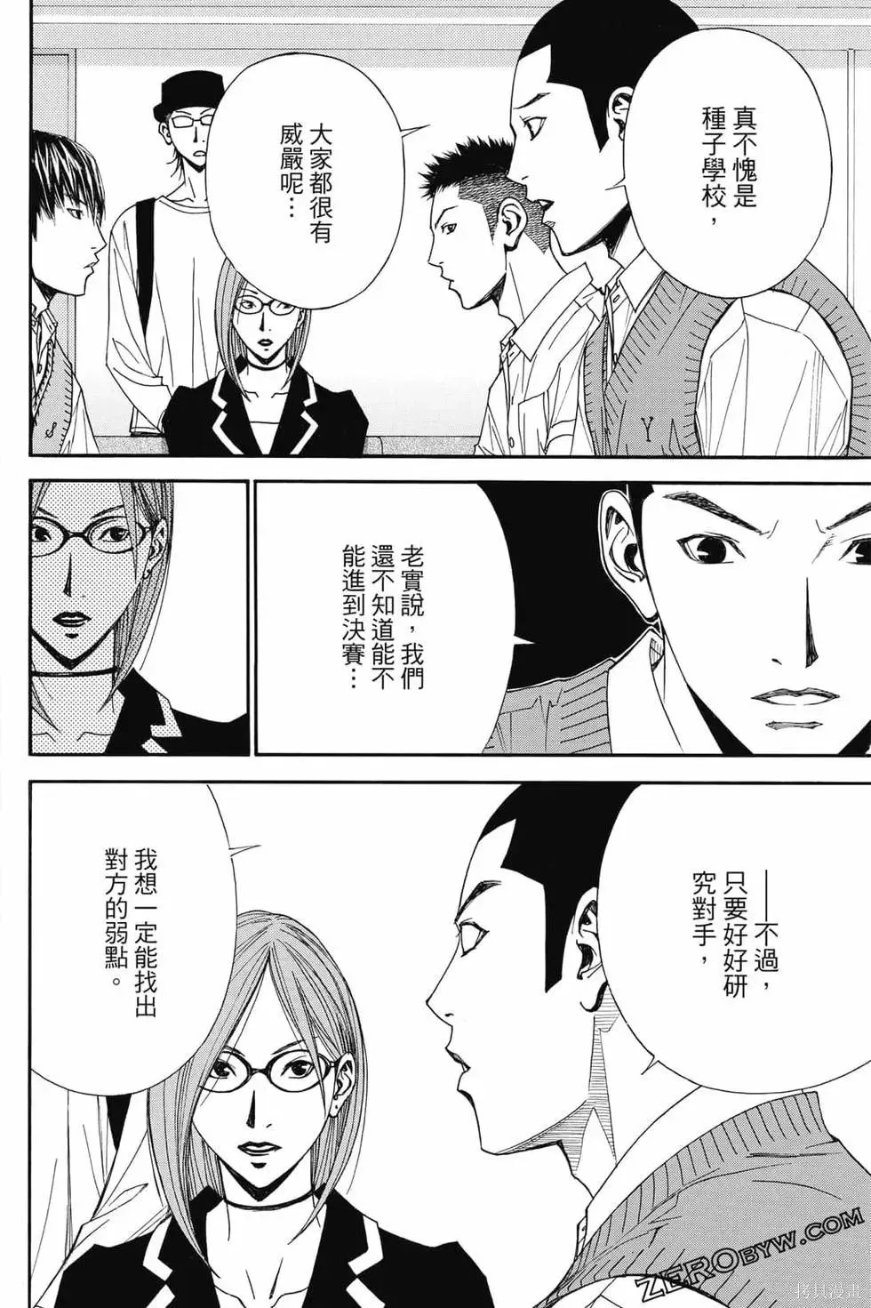 灌籃少年ACT4,第04卷,第115张