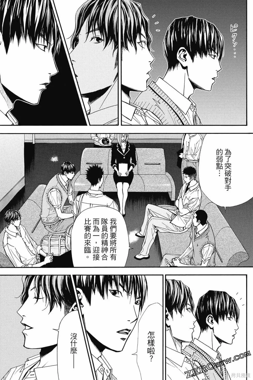 灌籃少年ACT4,第04卷,第116张