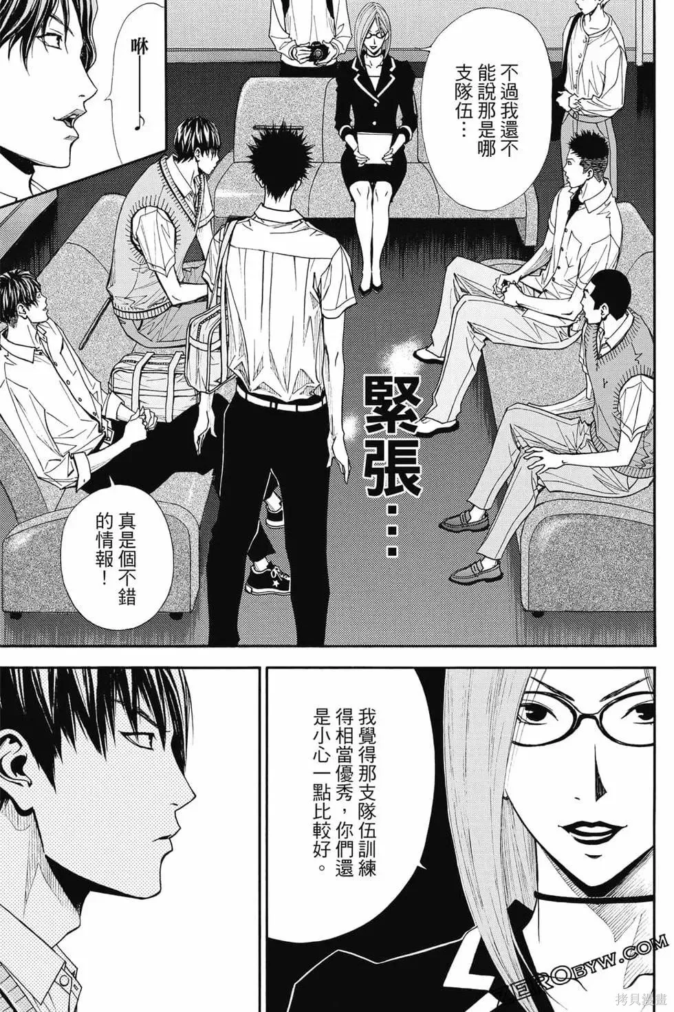 灌籃少年ACT4,第04卷,第118张