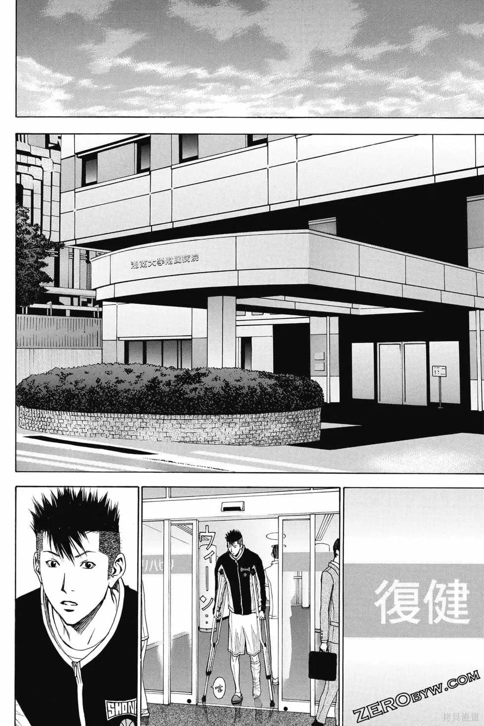 灌籃少年ACT4,第04卷,第119张