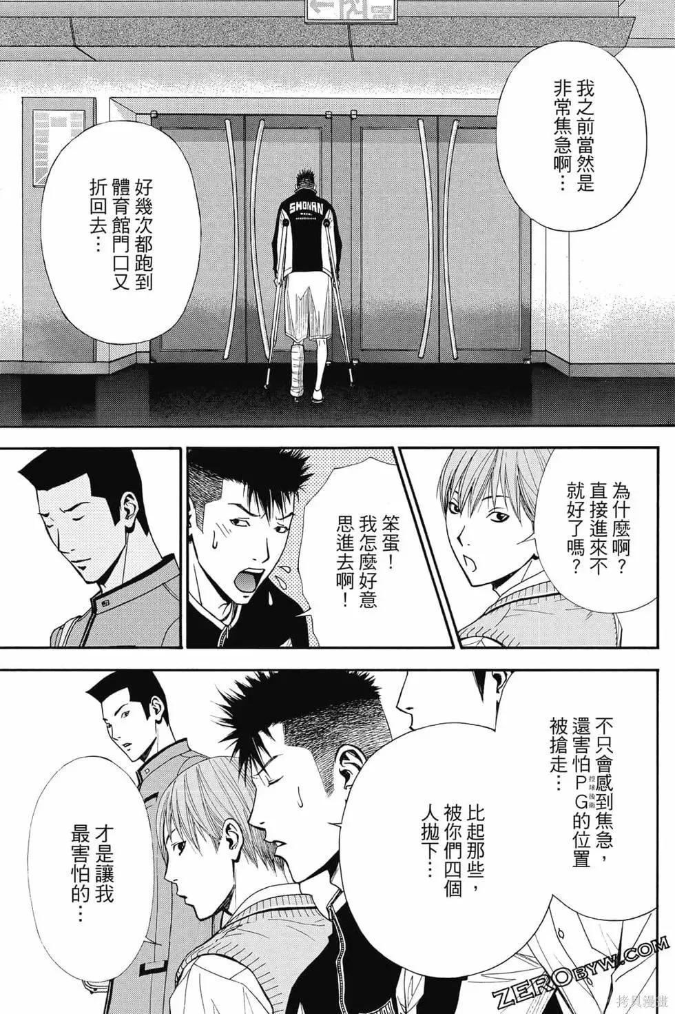 灌籃少年ACT4,第04卷,第122张