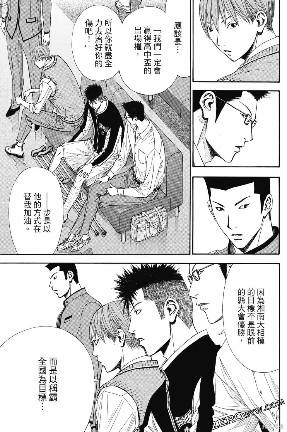 灌籃少年ACT4,第04卷,第124张