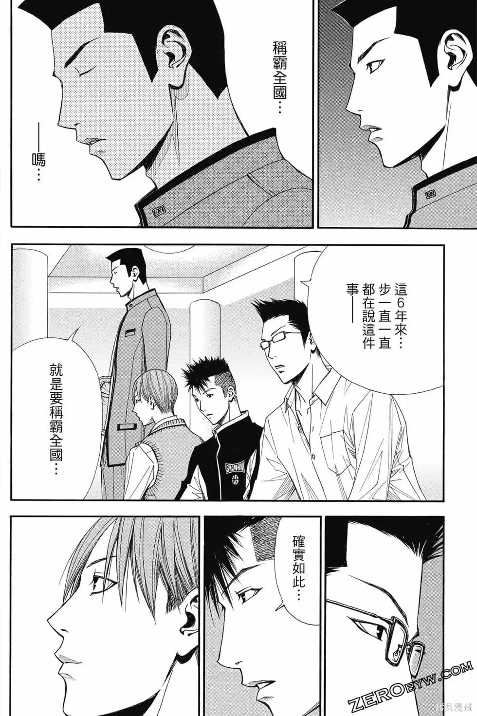 灌籃少年ACT4,第04卷,第125张