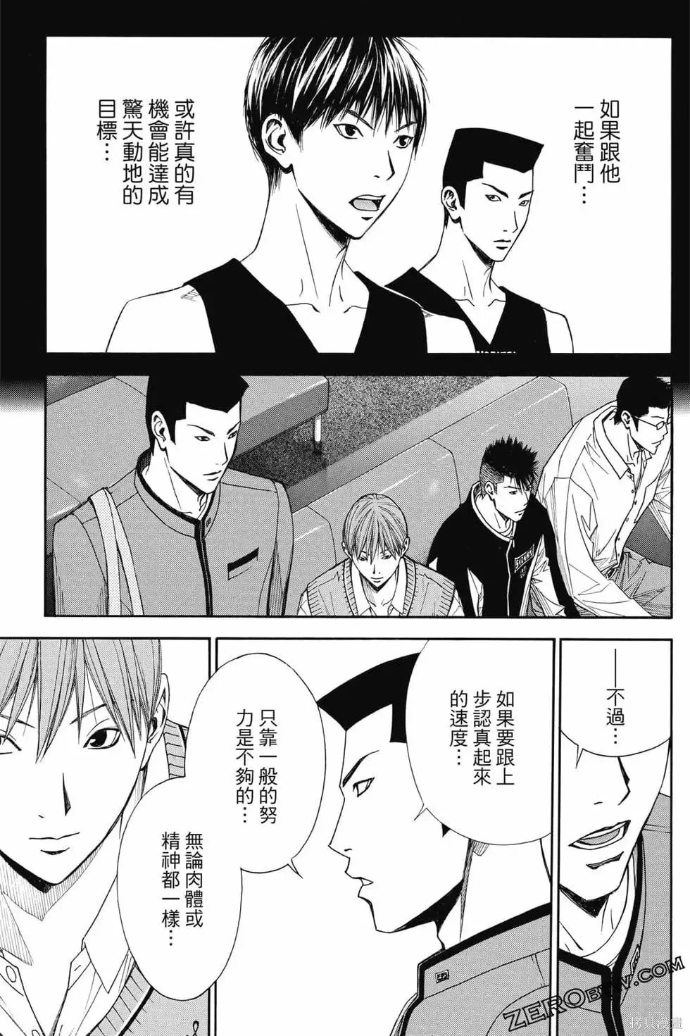 灌籃少年ACT4,第04卷,第128张