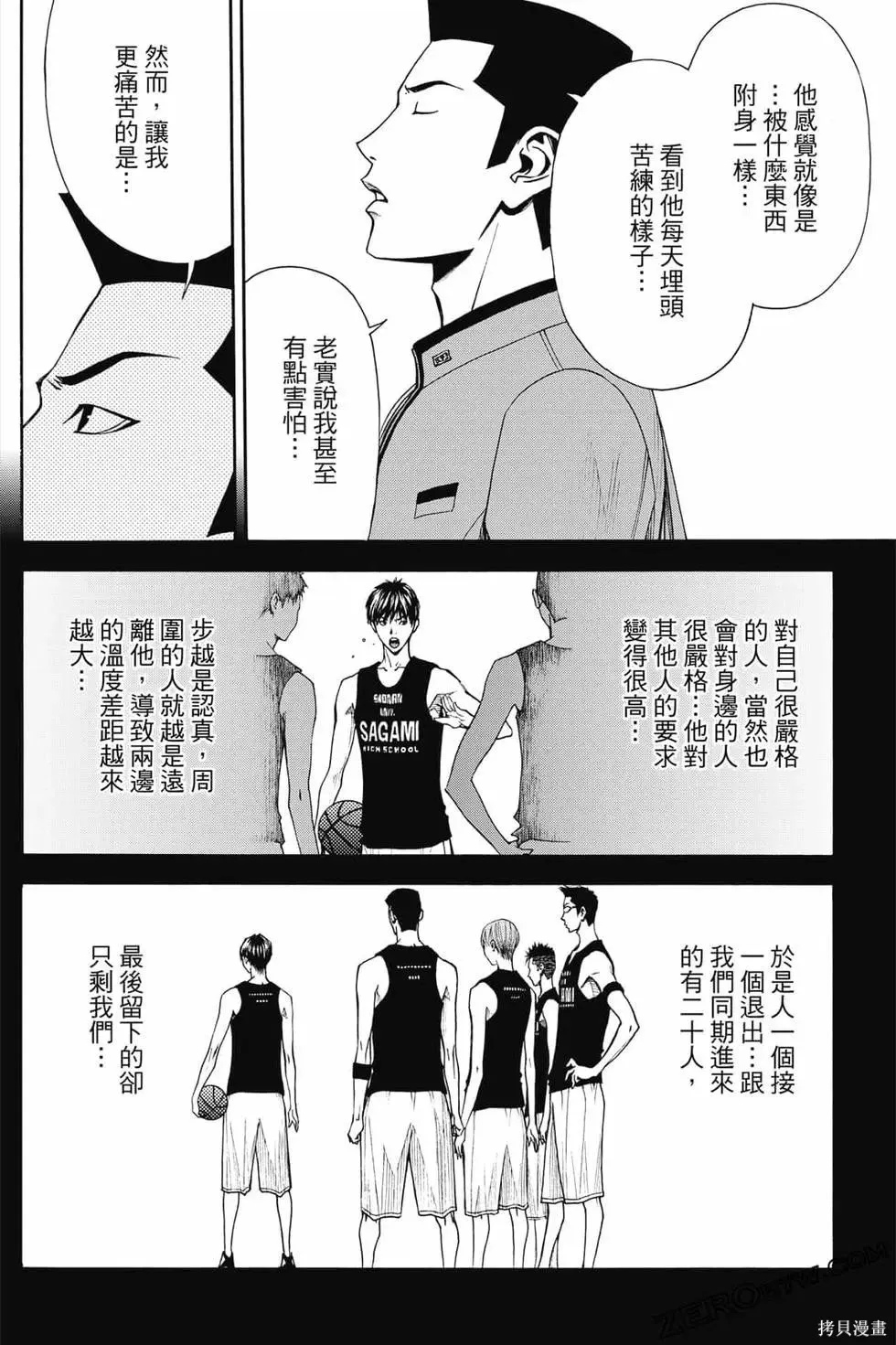 灌籃少年ACT4,第04卷,第129张