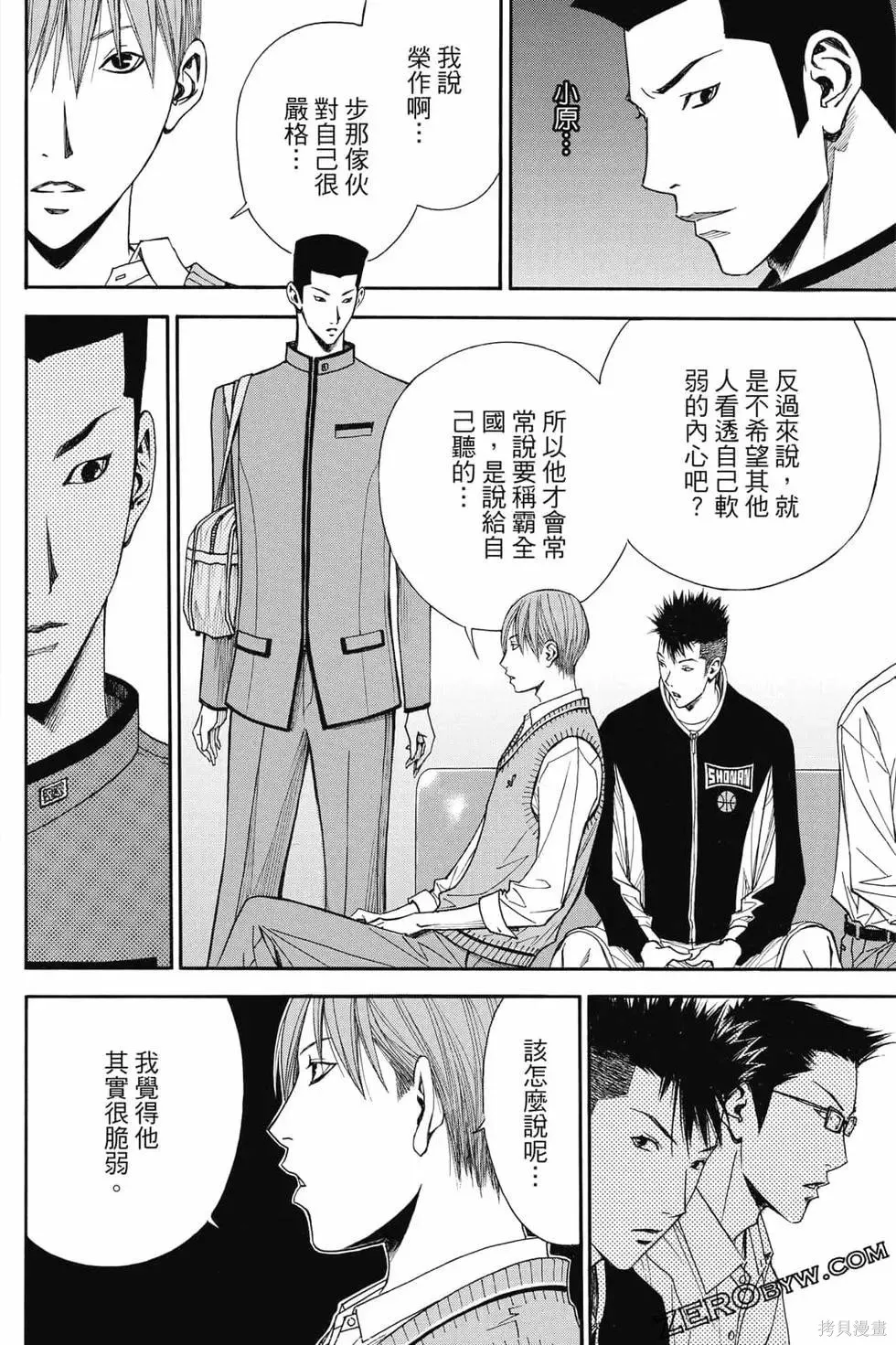 灌籃少年ACT4,第04卷,第131张