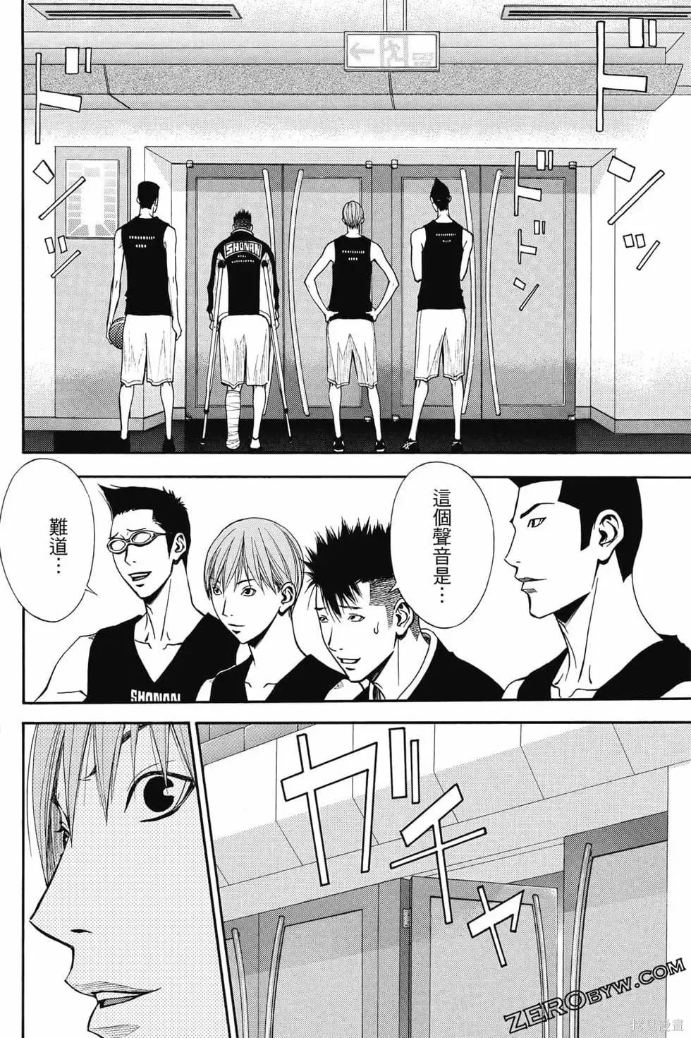 灌籃少年ACT4,第04卷,第137张