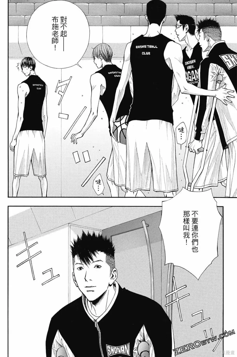 灌籃少年ACT4,第04卷,第141张