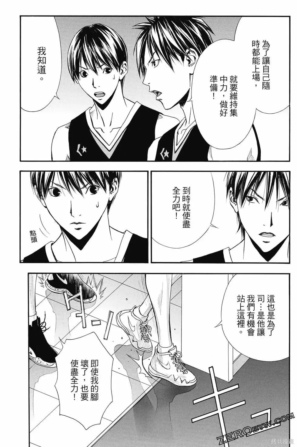 灌籃少年ACT4,第04卷,第152张