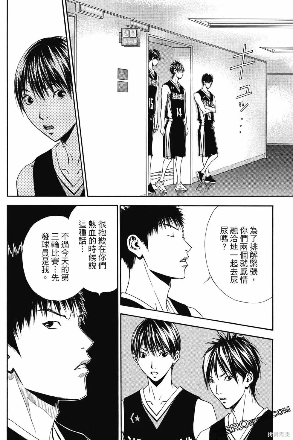 灌籃少年ACT4,第04卷,第153张