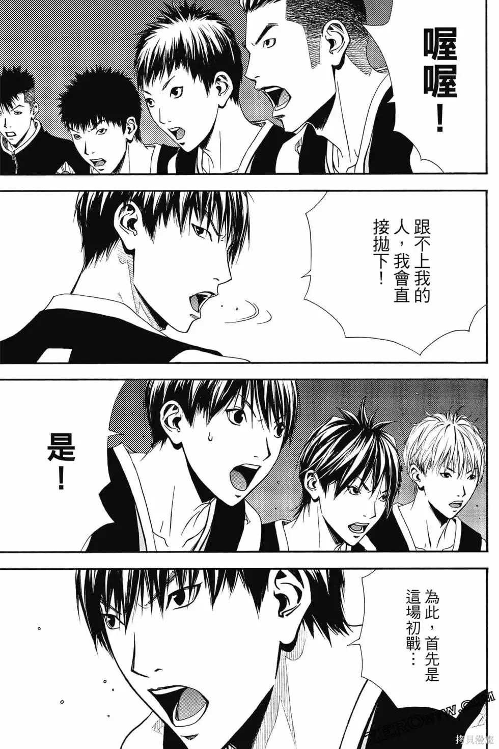 灌籃少年ACT4,第04卷,第158张