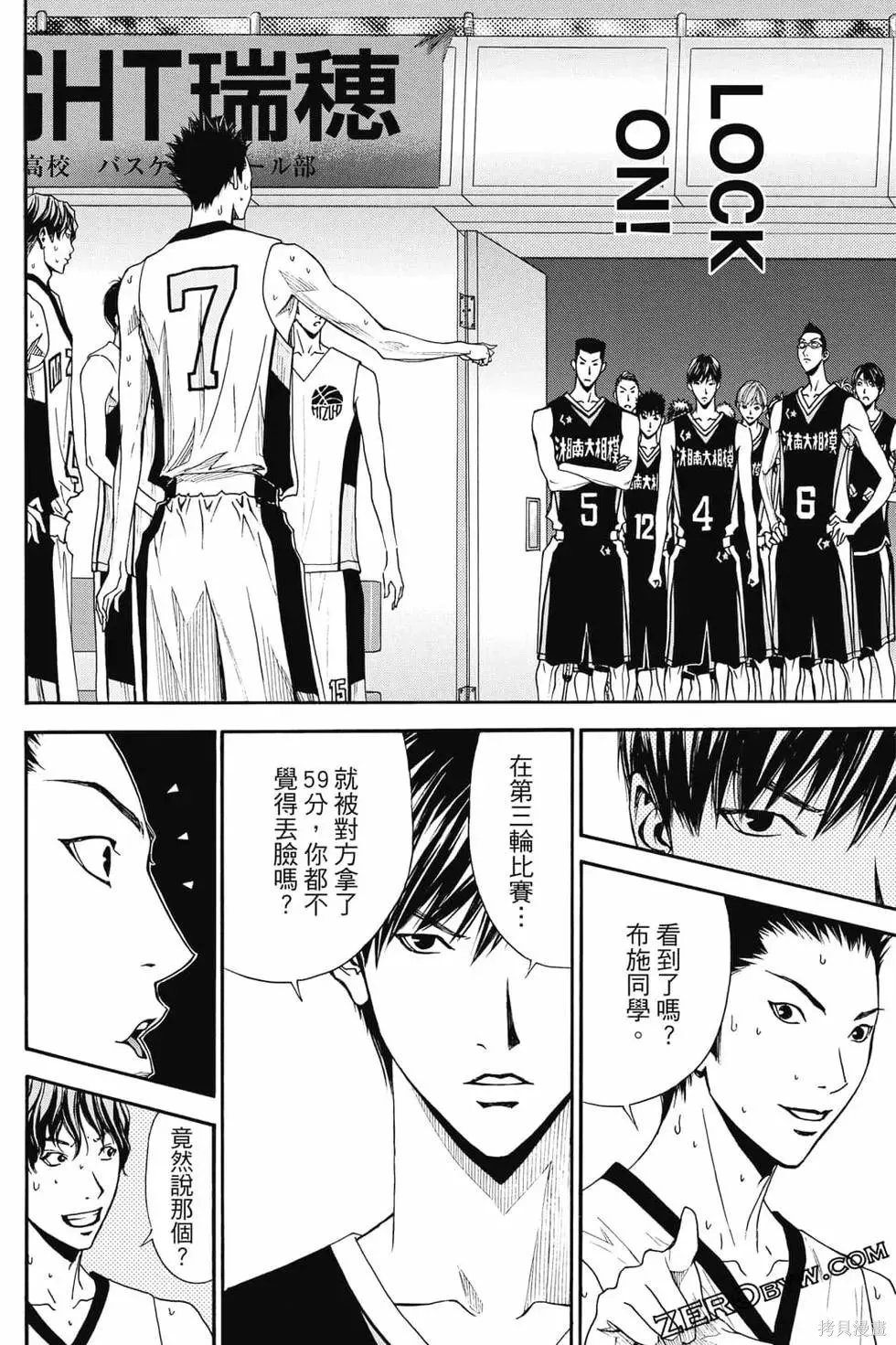 灌籃少年ACT4,第04卷,第171张