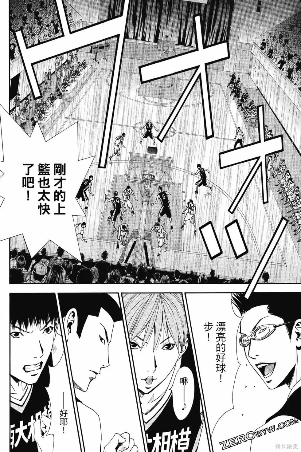 灌籃少年ACT4,第04卷,第183张