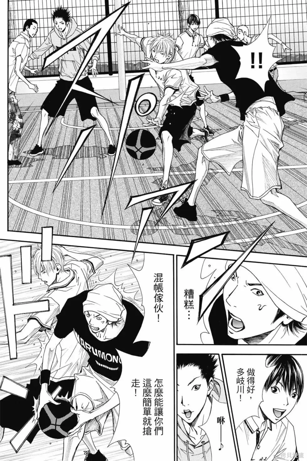 灌籃少年ACT4,第04卷,第25张