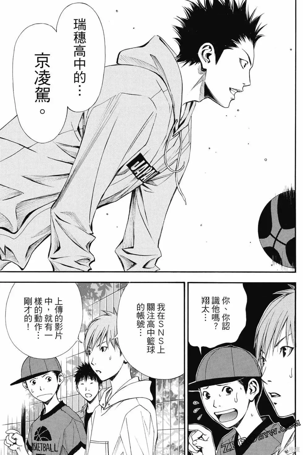 灌籃少年ACT4,第04卷,第34张