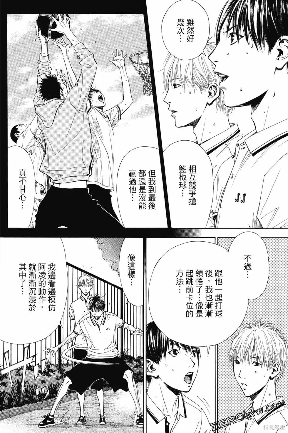 灌籃少年ACT4,第04卷,第43张