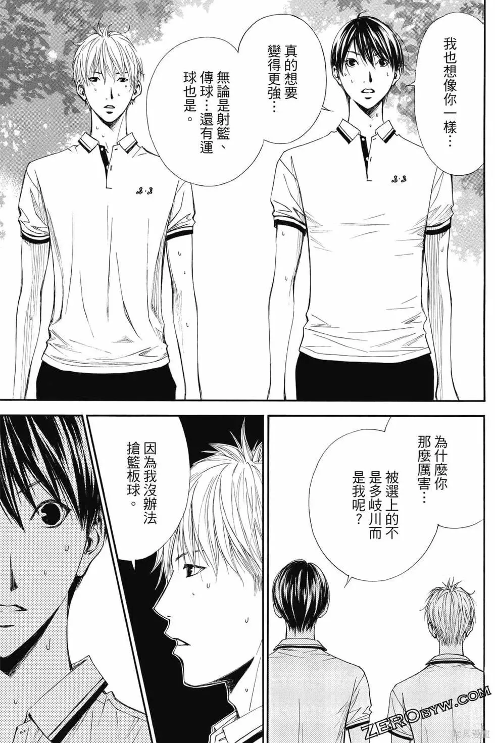 灌籃少年ACT4,第04卷,第46张