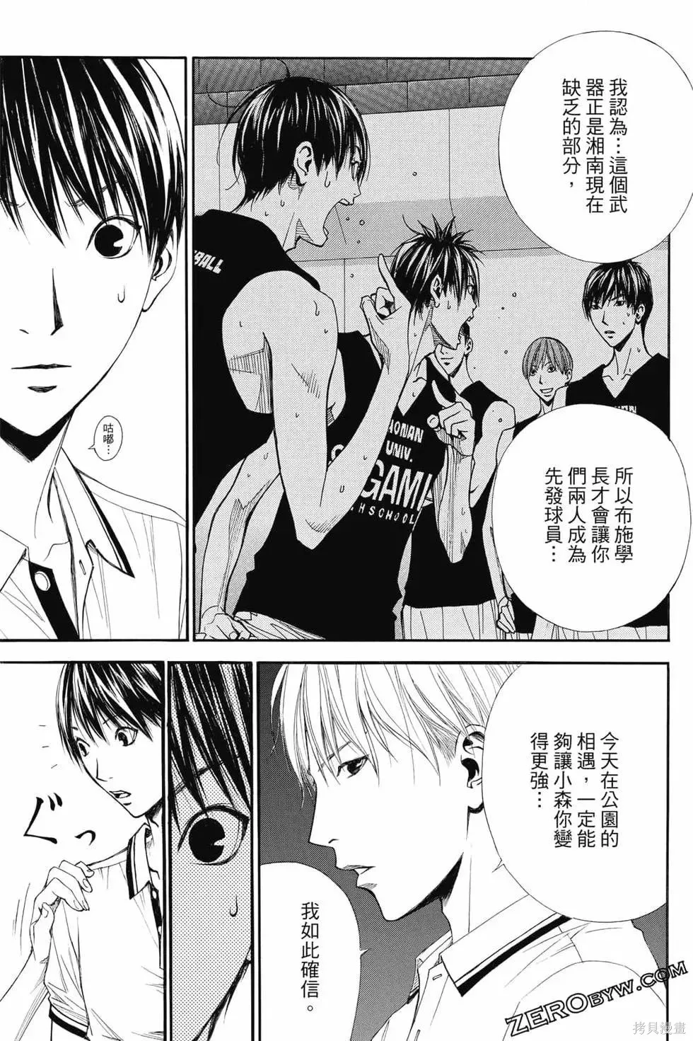 灌籃少年ACT4,第04卷,第48张