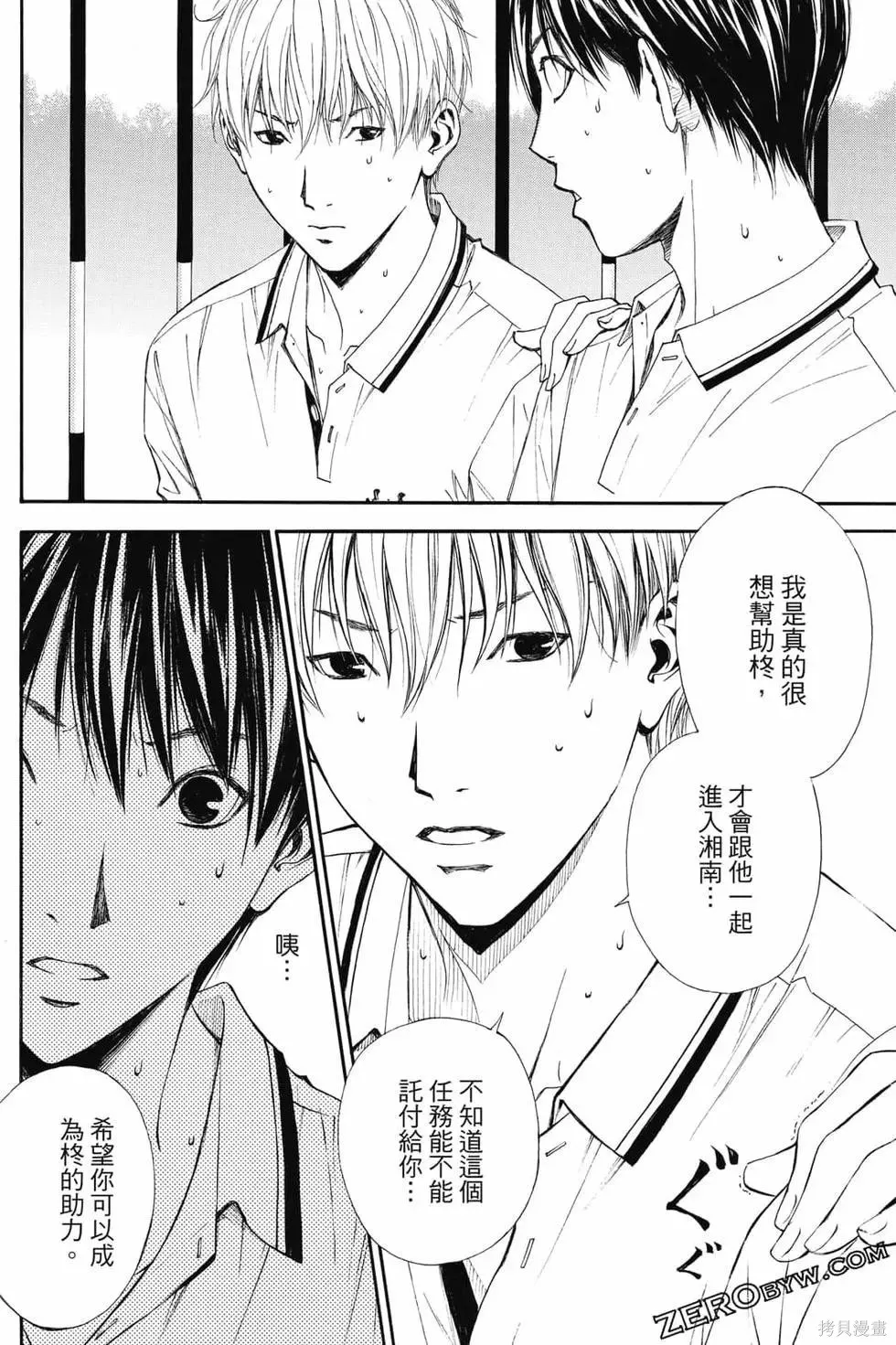 灌籃少年ACT4,第04卷,第49张