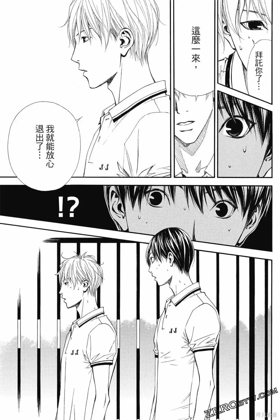 灌籃少年ACT4,第04卷,第50张