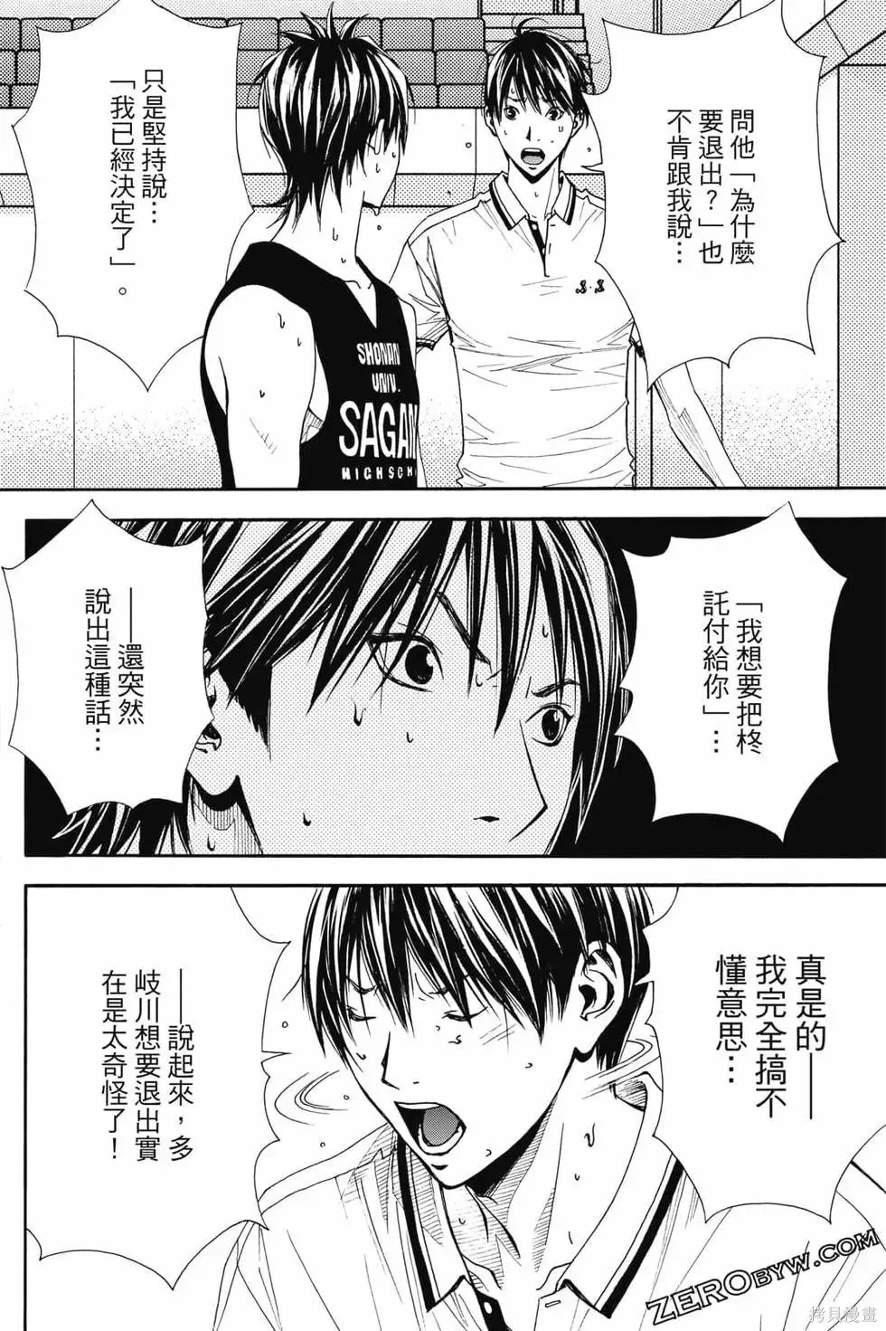 灌籃少年ACT4,第04卷,第59张