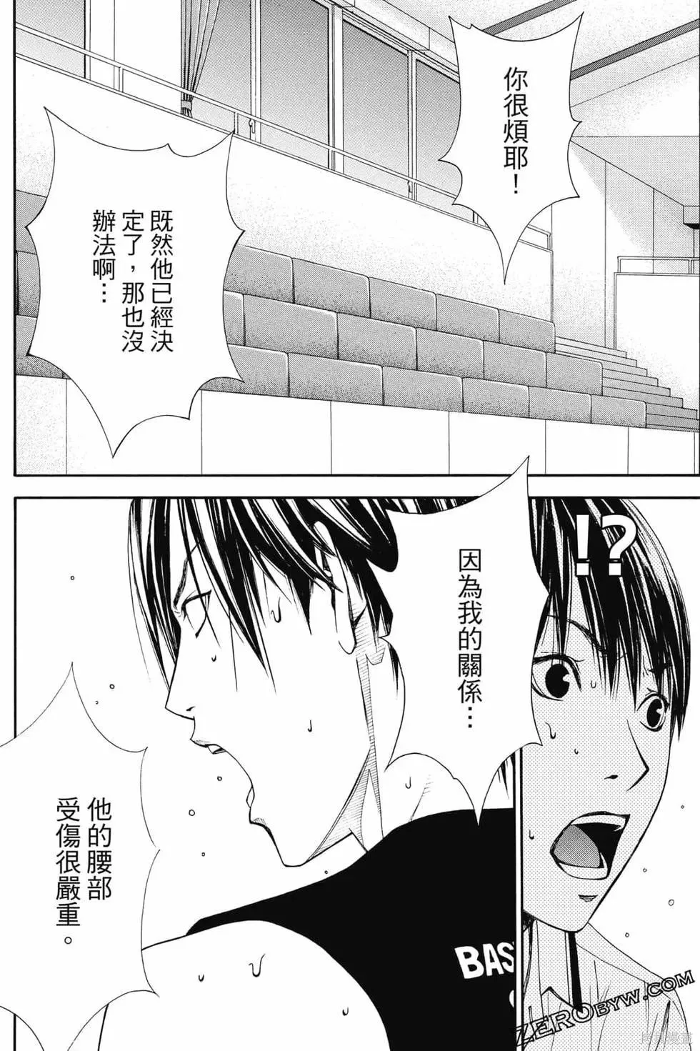 灌籃少年ACT4,第04卷,第61张